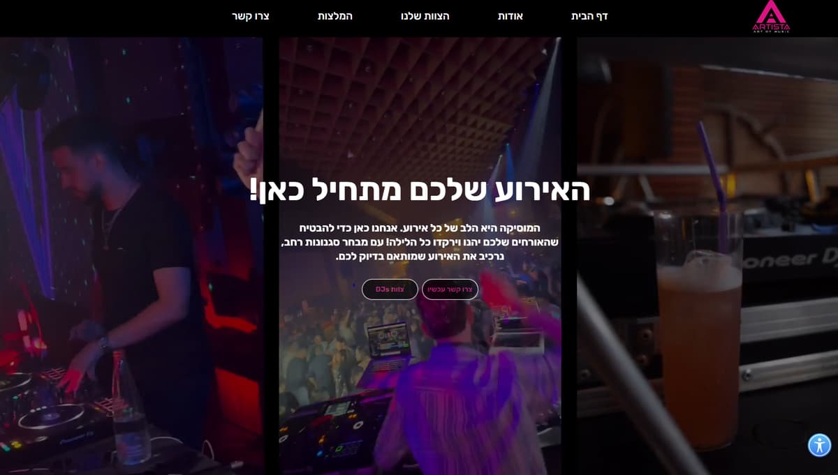 ארטיסטה DJs