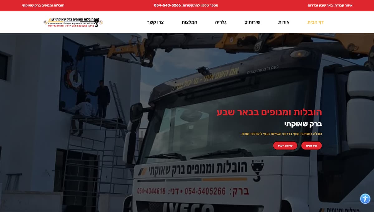 ברק מנופים